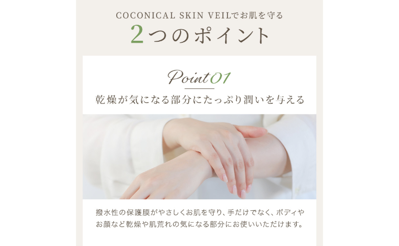 《絹生活研究所》ココニカル　スキンヴェール　50g