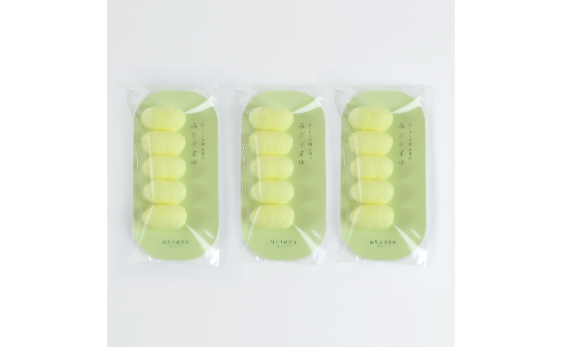 《絹生活研究所》みどり繭「まゆ玉」（5個入）3袋セット