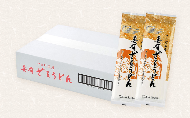 ざるうどん200ｇ　20袋入　麺類 乾麺 うどん ギフト お取り寄せ 十日町市