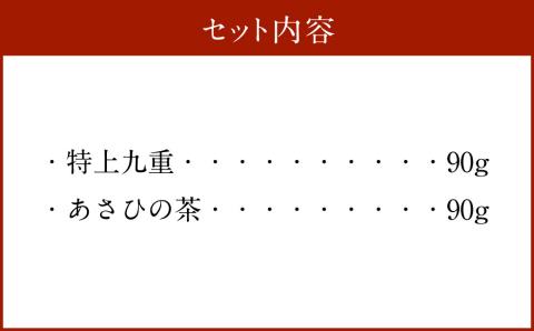 A4065 村上銘茶詰め合せA