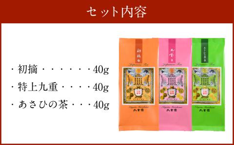 A4066 村上銘茶詰合せ「七彩の詩」Ａ