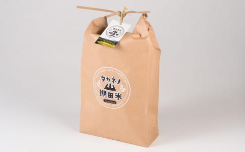 【令和7年産米】新潟県村上市岩船産 棚田米 コシヒカリ 5kg　A4038