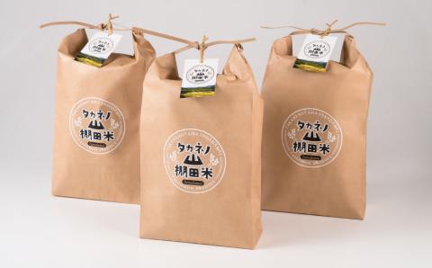 【令和7年産米】新潟県村上市岩船産 棚田米 コシヒカリ 15kg（5kg×3）　C4017