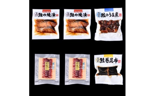 永徳 鮭乃蔵 鮭の酒びたしと秋鮭惣菜（鮭の焼漬け・鮭のうま煮・鮭巻昆布） 祥セット 1007012