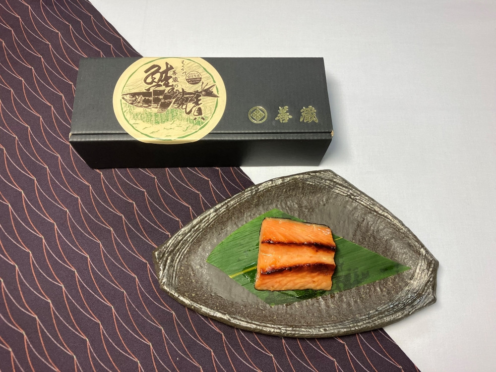 「伝統の鮭料理」鮭の味噌漬 4切 約280g 鮭 しゃけ 漬魚 切り身 1074006