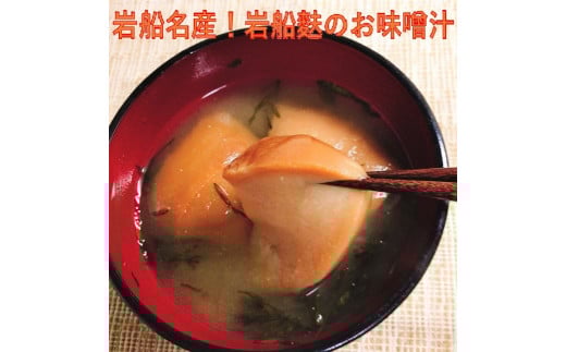 B4119 岩船麩詰合せB