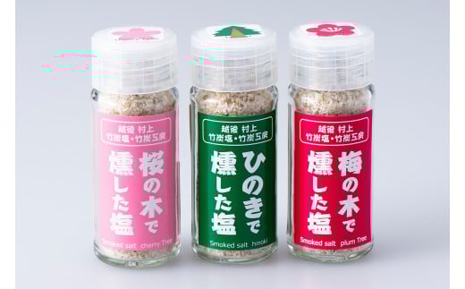 A4165 薫薫香る日本海の塩プレミアムセット