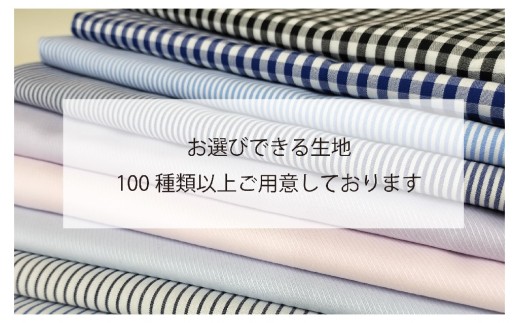 【オーダー ドレスシャツお仕立て券】東京・新潟で採寸可（綿100％メンズ用）1080063