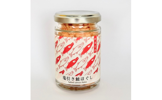 越後村上塩引き鮭ほぐし瓶 2本セット 1066002