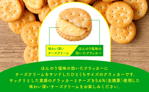 ブルボン 「プチチーズ」30本（1箱10本入り×3箱） 1094001