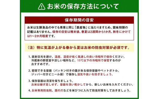 【令和7年産米】新潟県村上市 新之助5kg　1033005