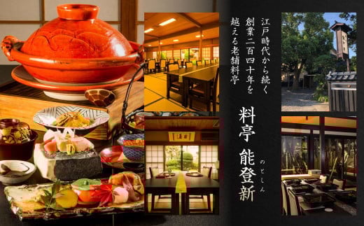 【数量限定】料亭能登新の鮭詰合せセット2人前　1069005