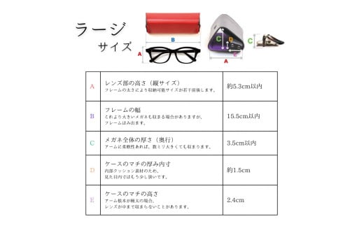 【こだわりの革アイテム】メガネケース（ブラック）［ラージーサイズ］1087031