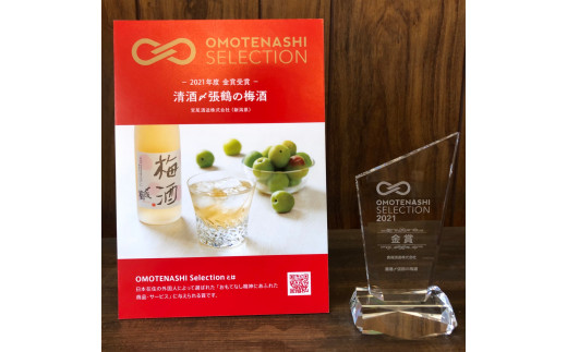 A4192  〆張鶴　梅酒 500ml・〆張鶴　花（新潟県内限定流通酒）720ml　2本セット