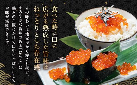 A4182 鮭のはらこ（いくら）醤油漬け 90g×1個入り