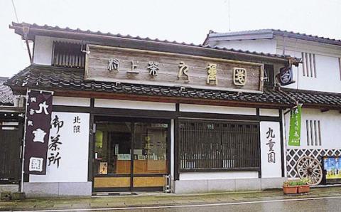 A4066 村上銘茶詰合せ「七彩の詩」Ａ