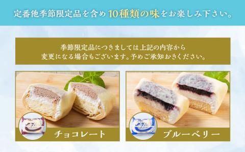 A4069 村恭クレープ10個セット