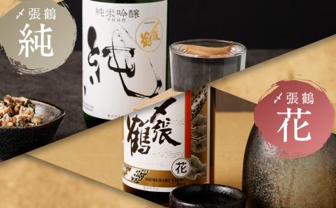 A4172 〆張鶴　720ml×2本セット