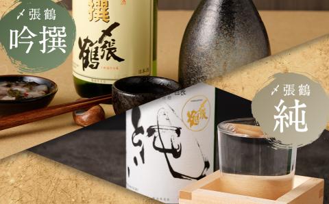 AB4028 〆張鶴　吟醸・純米吟醸飲み比べ720ml×2本セット