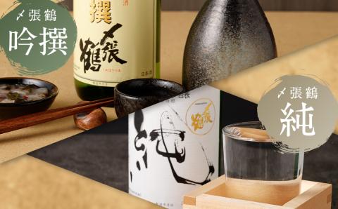 C4058 〆張鶴　720ml×5本飲み比べセット