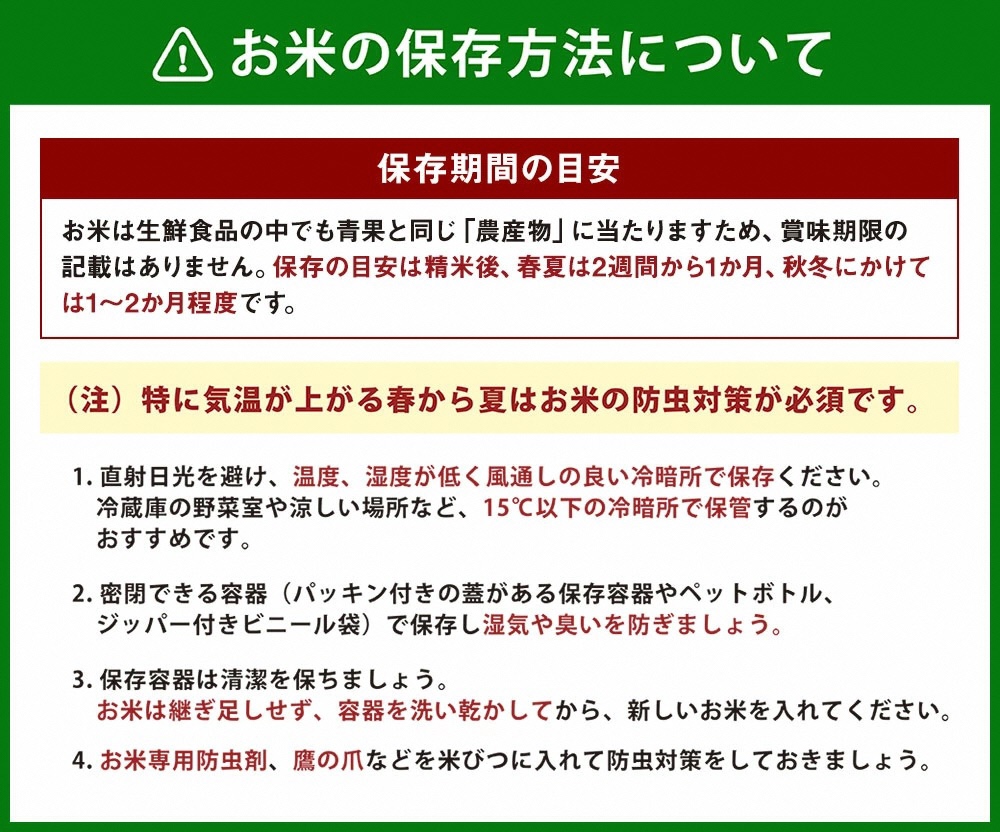 【新米受付・令和8年産米】特別栽培米 岩船産 コシヒカリ5kg 1013005N 米 白米 精米 お米