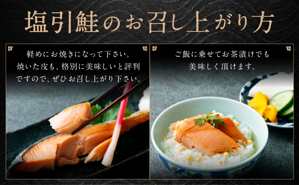 千年鮭 きっかわ 塩引鮭（1尾）