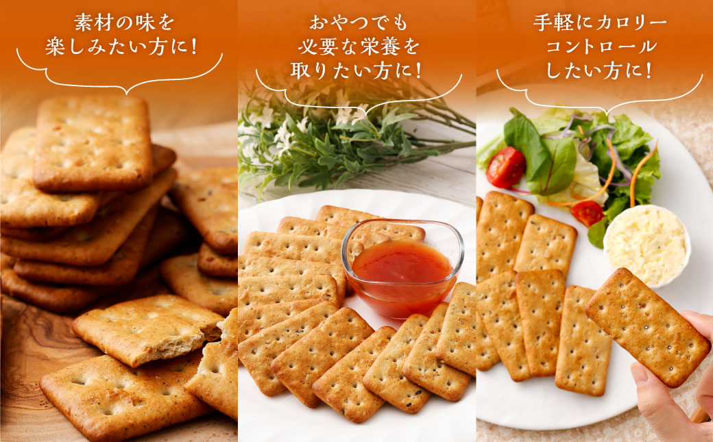 ブルボン「五穀のビスケット」32枚入×6袋 1094011