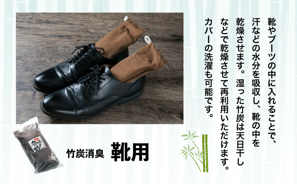 A4084 竹炭消臭セット