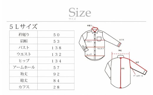 【国内縫製】オーダーシャツ工場で作る綿100％メンズ用ドレスシャツ「5Lサイズ」衿型レギュラー 1080009