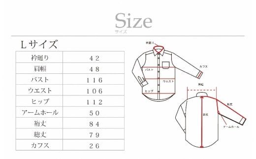 ケアも簡単！安心して着れる綿ポリ混紡メンズ用ドレスシャツ「Lサイズ」衿型ワイドカラー（ホリゾンタル） 1080055
