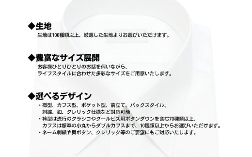 【オーダー ドレスシャツお仕立て券】東京・新潟で採寸可（インポート生地メンズ用）1080065