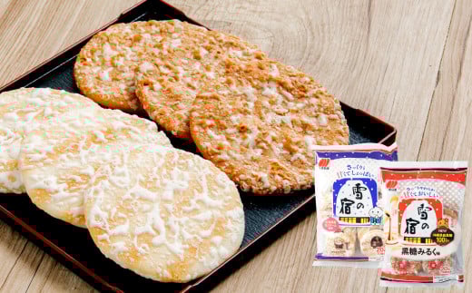 【ふるさと納税限定セット】三幸製菓 米菓商品 14種 17袋入 詰め合わせセット