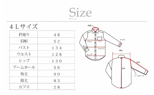【国内縫製】オーダーシャツ工場で作る綿100％メンズ用ドレスシャツ「4Lサイズ」衿型ボタンダウンカラー 1080028