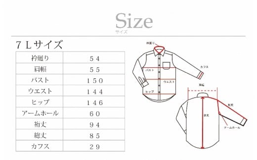 【国内縫製】オーダーシャツ工場で作る綿100％メンズ用ドレスシャツ「7Lサイズ」衿型ボタンダウンカラー 1080031