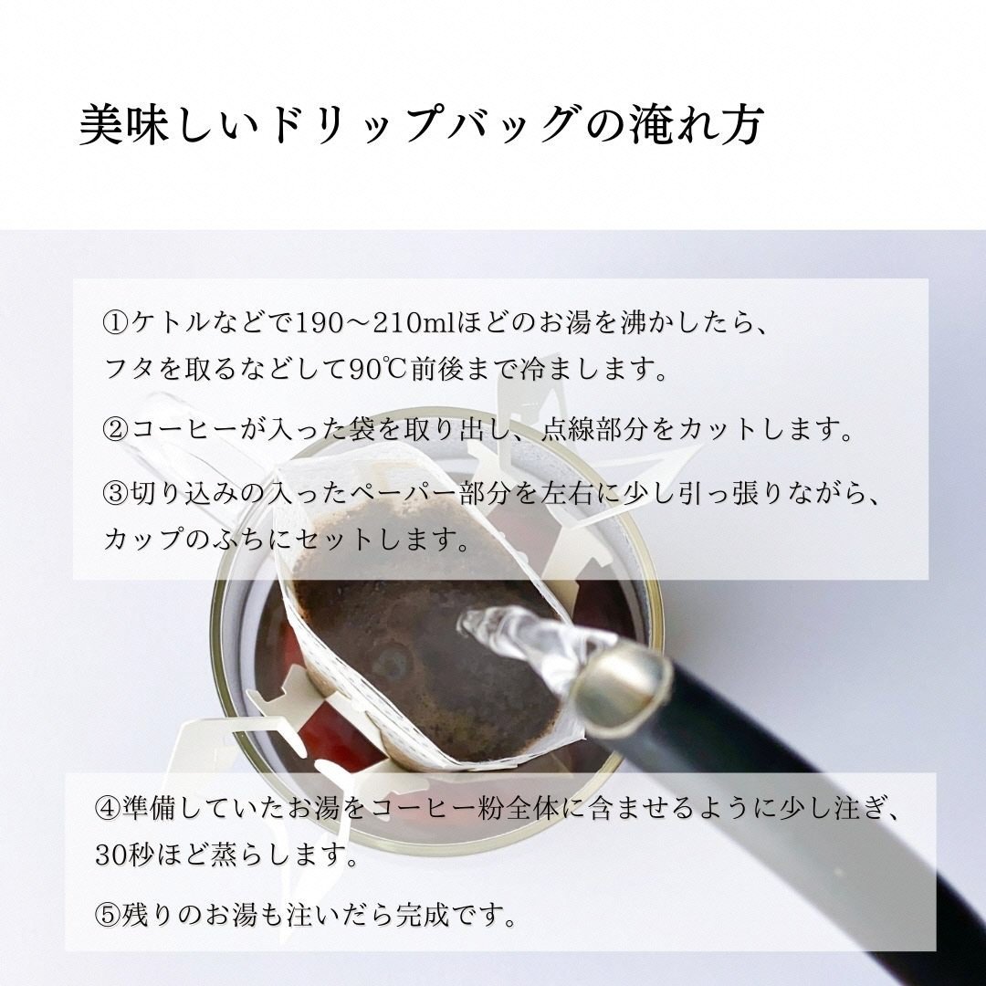 高品質 シングルオリジン コーヒー ドリップバッグ 詰め合わせ 4種×3個 計12杯分 A4225