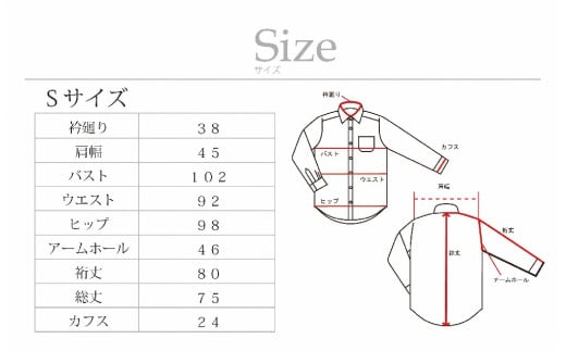 【国内縫製】オーダーシャツ工場で作る綿100％メンズ用ドレスシャツ「Sサイズ」衿型ワイドカラー（ホリゾンタル） 1080043