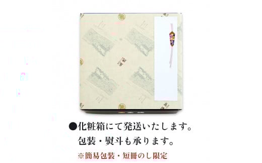 A4017 永徳 鮭乃蔵 鮭の酒びたし、惣菜3種詰合せ