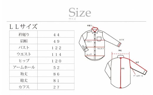 【国内縫製】オーダーシャツ工場で作る綿100％メンズ用ドレスシャツ「LLサイズ」衿型レギュラー 1080006