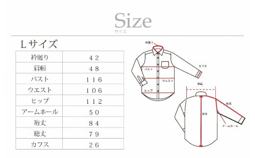 【国内縫製】オーダーシャツ工場で作る綿100％メンズ用ドレスシャツ「Lサイズ」衿型レギュラー 1080005