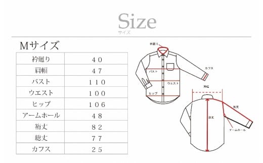 【国内縫製】オーダーシャツ工場で作る綿100％メンズ用ドレスシャツ「Mサイズ」衿型ワイドカラー（ホリゾンタル） 1080044