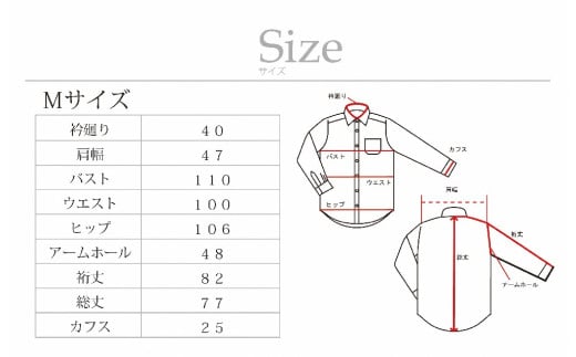 【国内縫製】オーダーシャツ工場で作る綿100％メンズ用ドレスシャツ「Mサイズ」衿型レギュラー 1080004