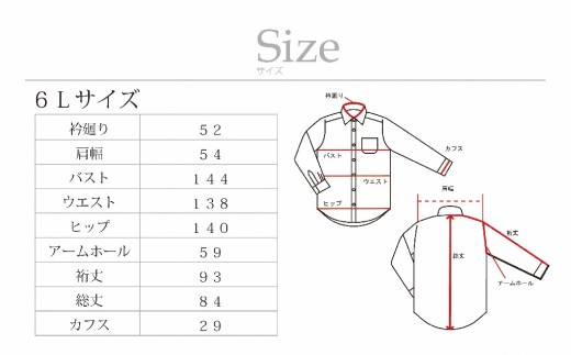 ケアも簡単！安心して着れる綿ポリ混紡メンズ用ドレスシャツ「6Lサイズ」衿型ワイドカラー（ホリゾンタル） 1080060
