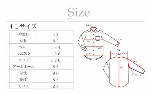 ケアも簡単！安心して着れる綿ポリ混紡メンズ用ドレスシャツ「4Lサイズ」衿型レギュラー 1080018