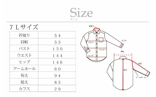 ケアも簡単！安心して着れる綿ポリ混紡メンズ用ドレスシャツ「7Lサイズ」衿型レギュラー 1080021