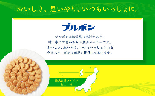 ブルボン 「プチチーズ」30本（1箱10本入り×3箱） 1094001