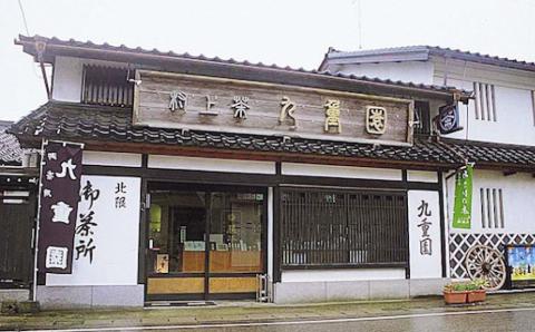 A4065 村上銘茶詰め合せA