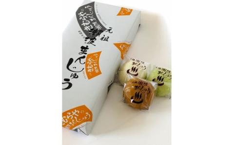 出来たてをお届け！老舗　瀬波温泉まんじゅう三種(糖蜜・紫蘇・抹茶)計10ケ入×2箱セット A4219