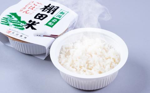 【令和7年産米】新潟県村上市岩船産 棚田米 コシヒカリのパックごはん (150g×12個) A4216