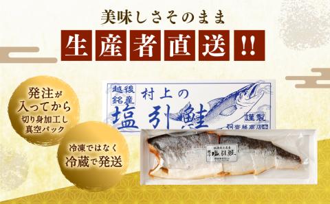 HB4016 【障がい者応援品】塩引鮭半身（スライス）