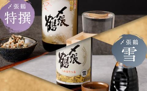 D4049 〆張鶴　720ml×8本セット